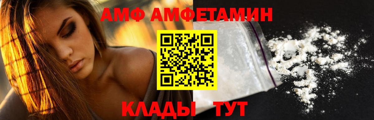 АМФЕТАМИН Розовый  Вход с VPN  Саранск 