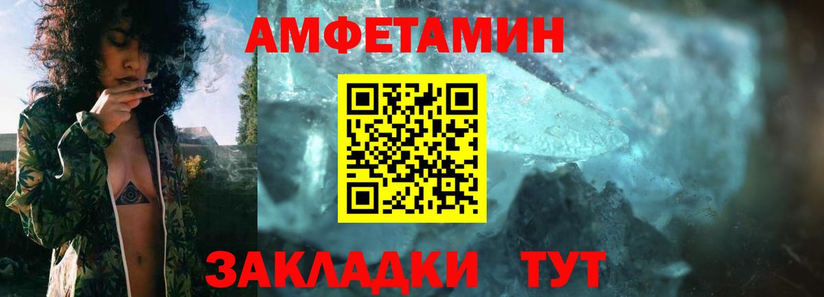 АМФЕТАМИН 97% Саранск