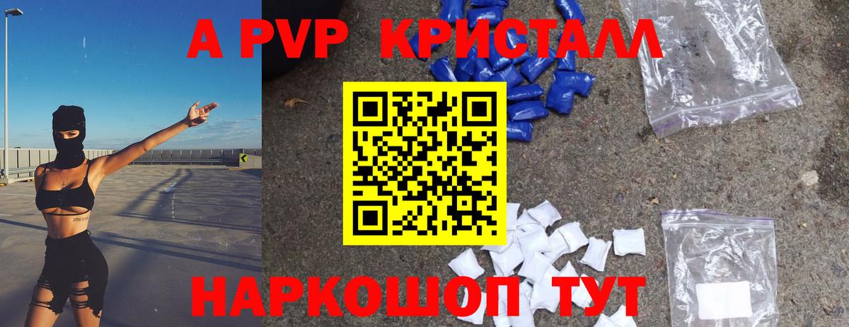 Alfa_PVP VHQ Саранск
