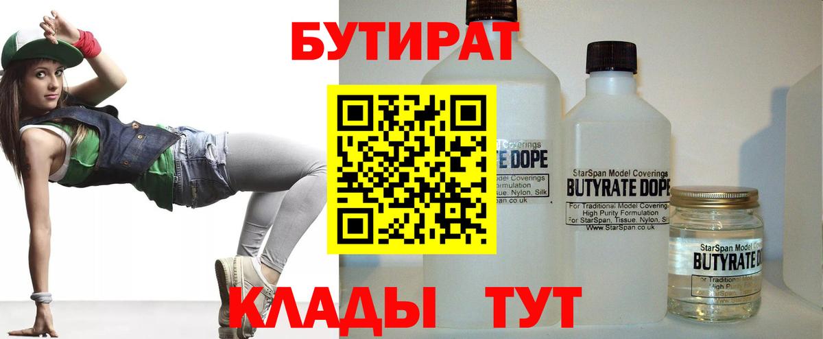 Бутират буратино  Вход с VPN  БУТИРАТ  Саранск 