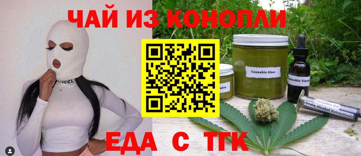 Canna-Cookies марихуана Саранск