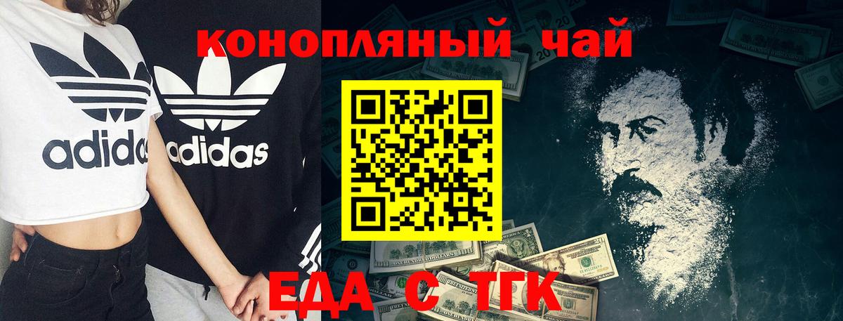 Саранск  Cannafood марихуана  Вход с VPN 