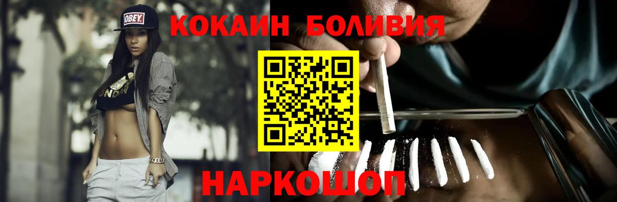 Cocaine Перу  Вход с VPN  Cocaine Эквадор  Саранск 