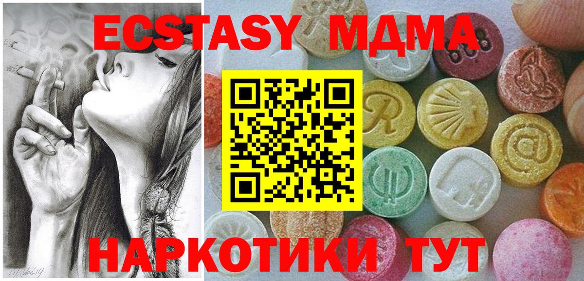 Саранск  Ecstasy  ЭКСТАЗИ ешки  Вход с VPN  Ecstasy XTC 