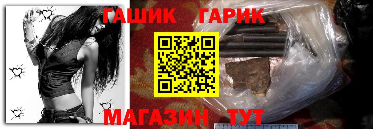 ГАШИШ хэш Саранск