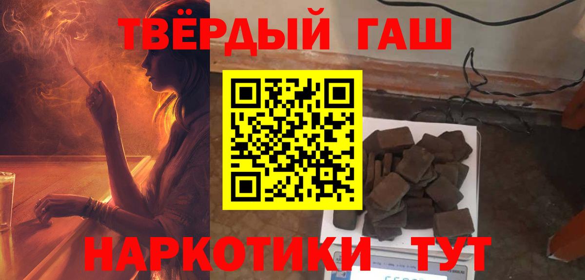 ГАШ 40% ТГК  ГАШ Cannabis  Саранск  Вход с VPN 