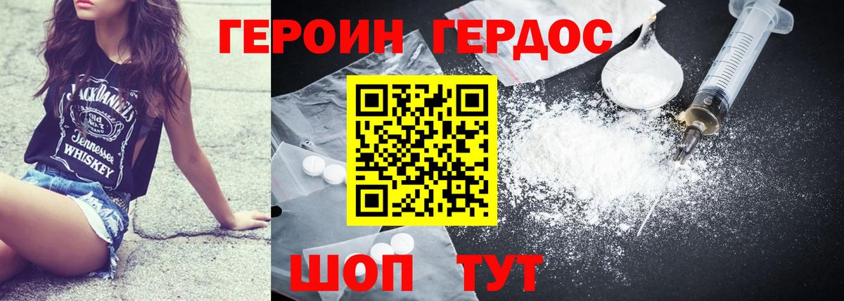 ГЕРОИН хмурый  Вход с VPN  Саранск 