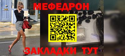 MESCALINE Севастополь