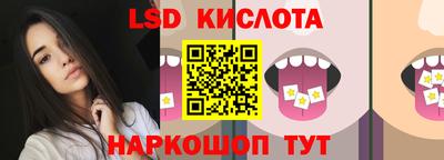 марки lsd Северобайкальск