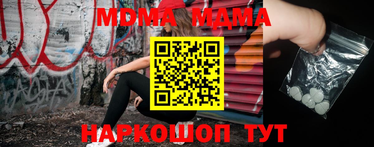 МДМА crystal  MDMA Molly  Саранск  Вход с VPN 