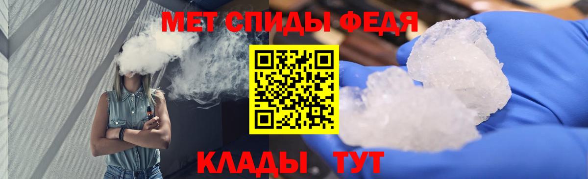 Саранск  МЕТАМФЕТАМИН кристалл  Вход с VPN 